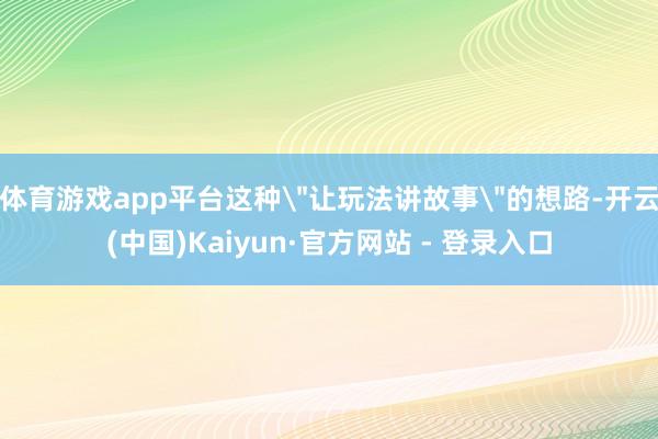 体育游戏app平台这种